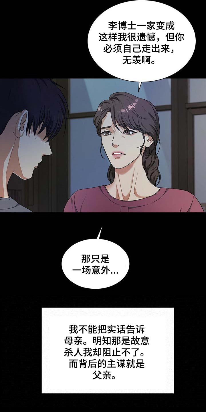 第39话11