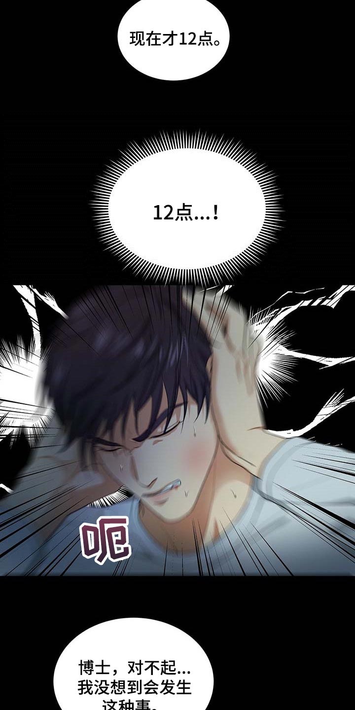 第39话14