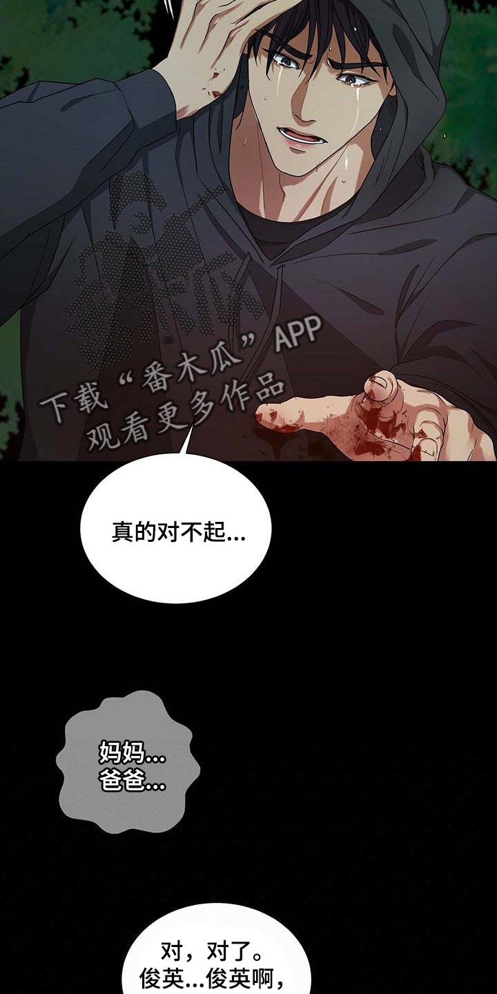 第39话17