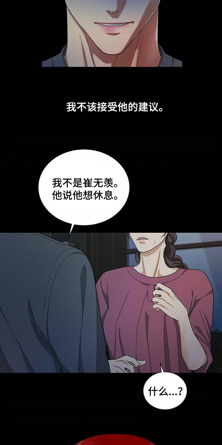 第39话23