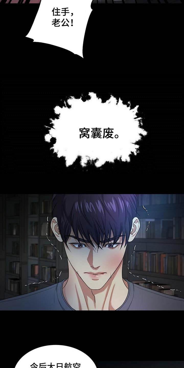 第39话5