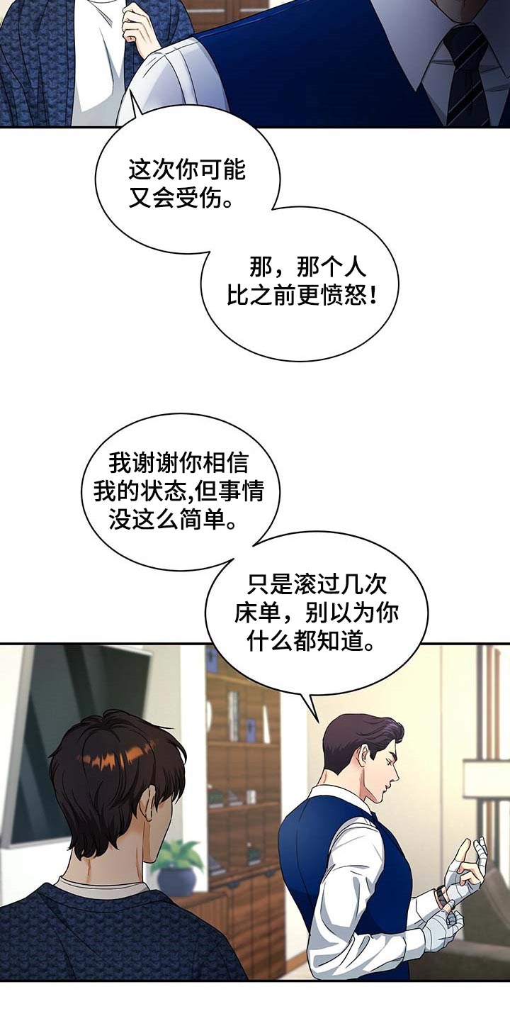 第38话14