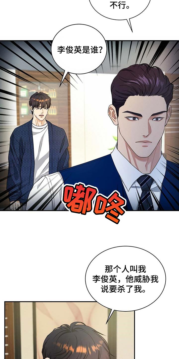 第38话17