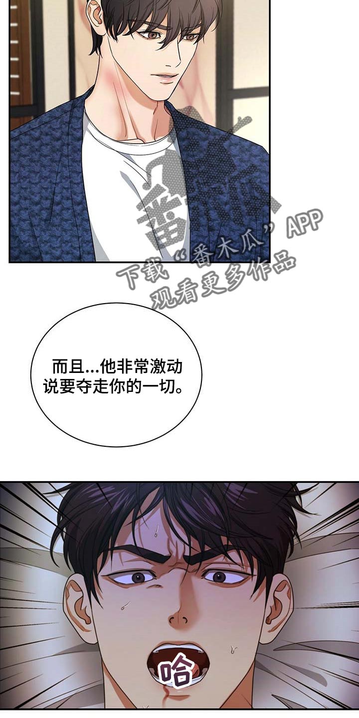 第38话18