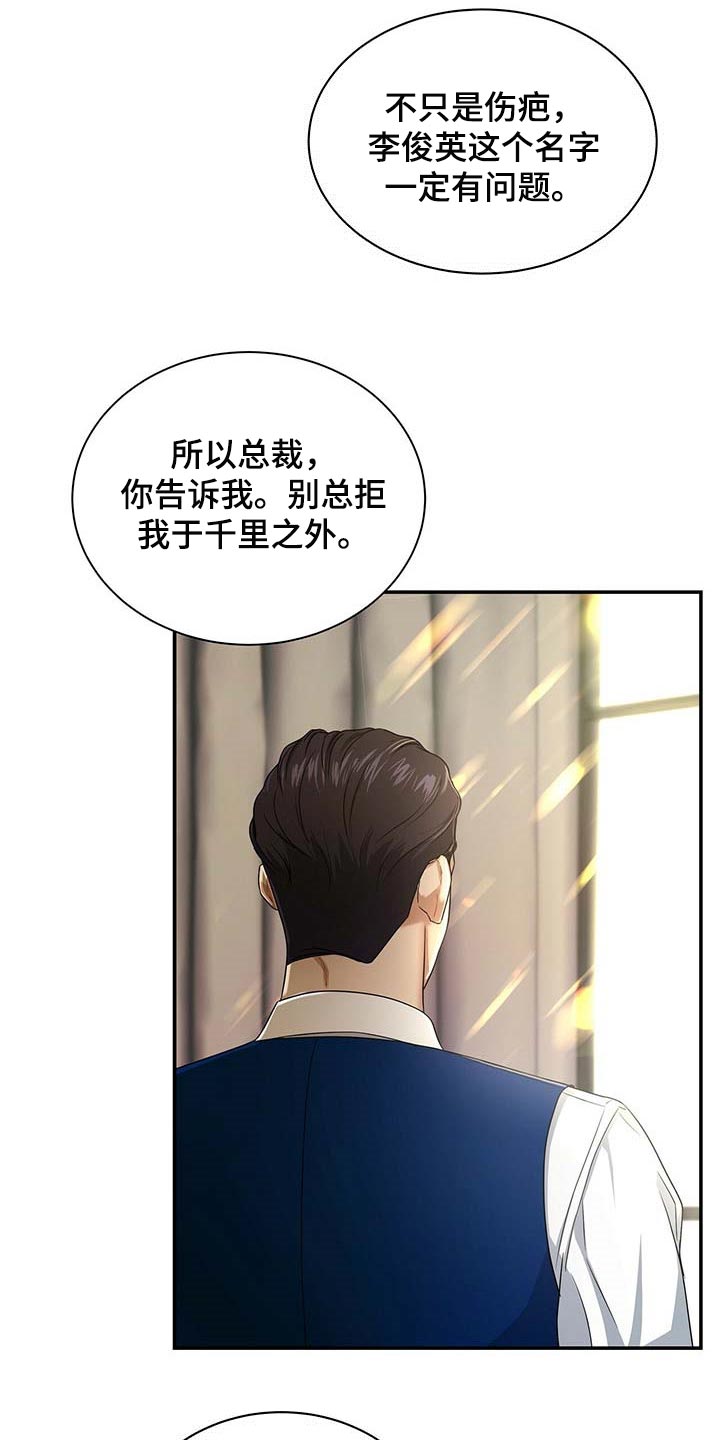 第38话19
