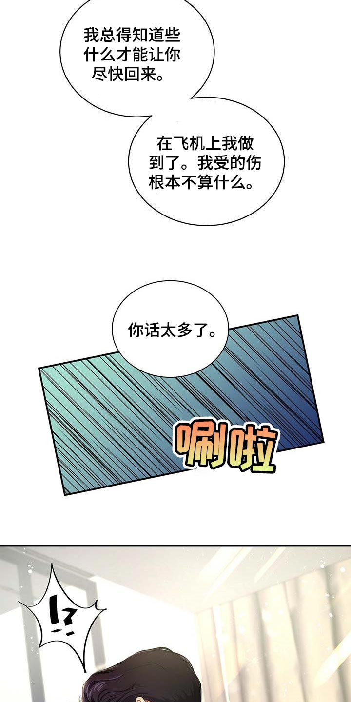 第38话20