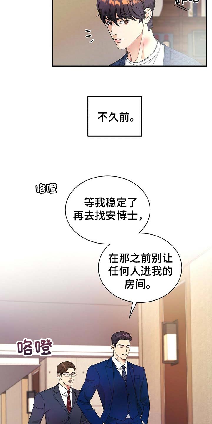 第38话7