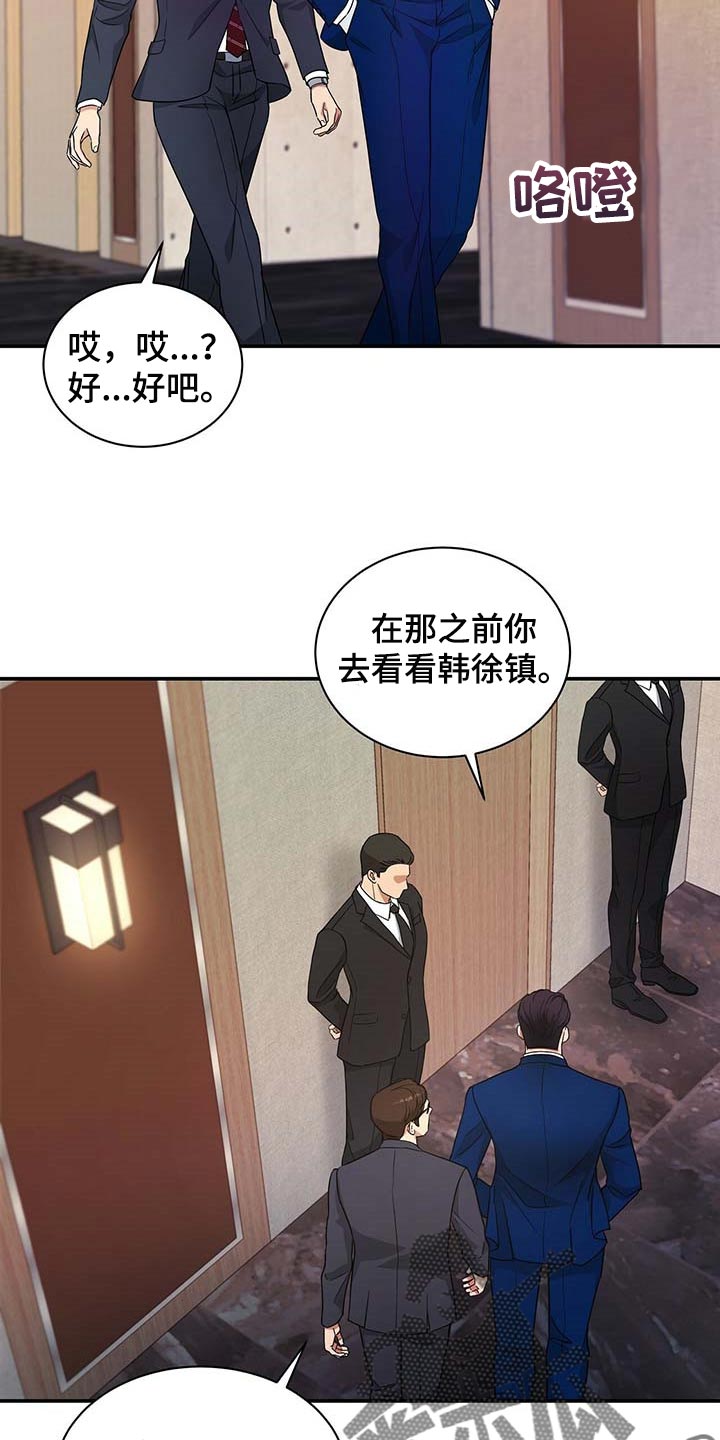 第38话8
