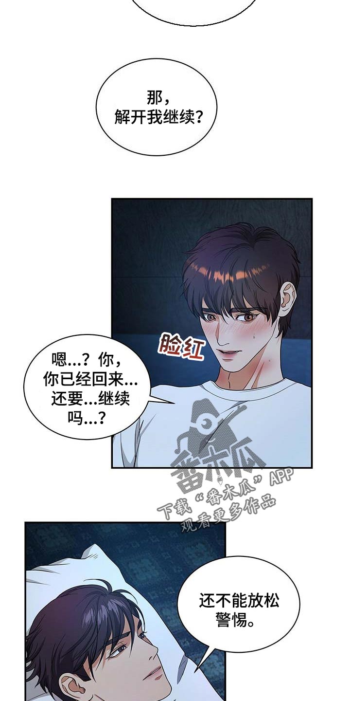 第37话10