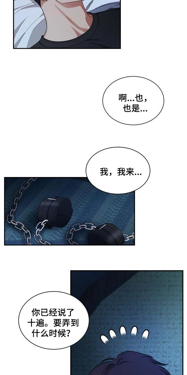 第37话11