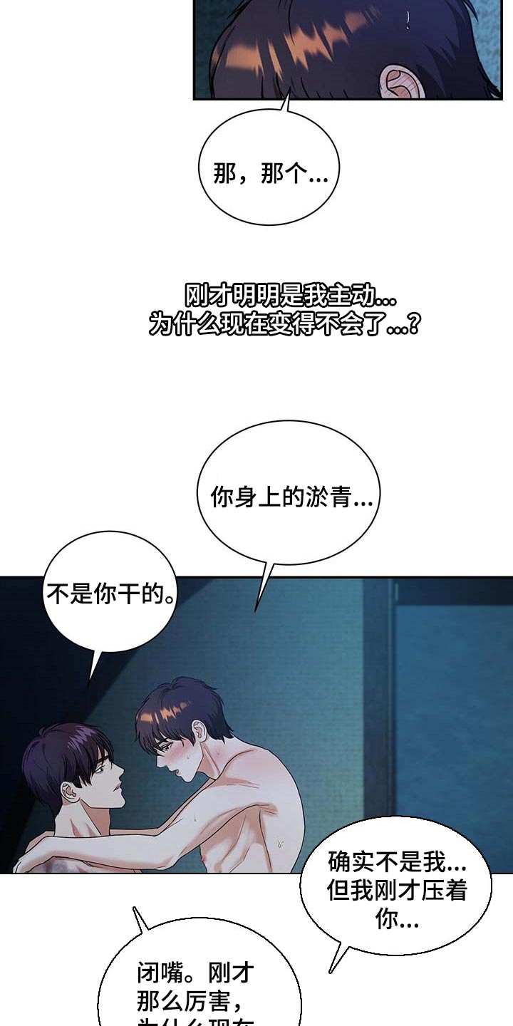 第37话12