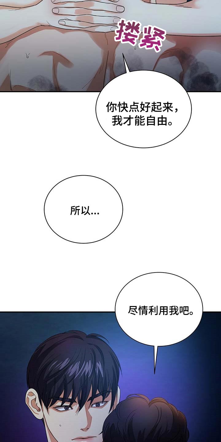 第37话16