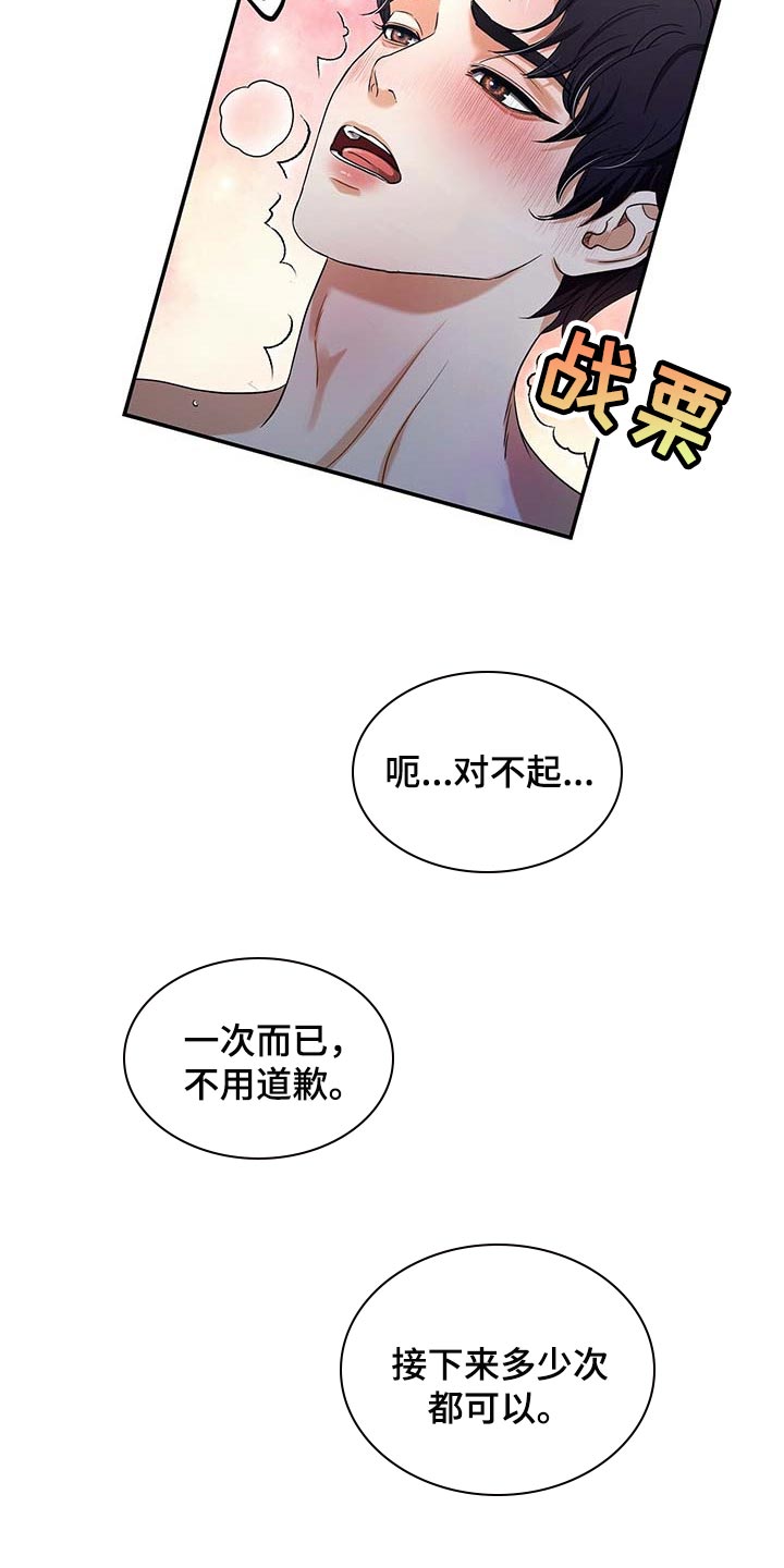 第37话19