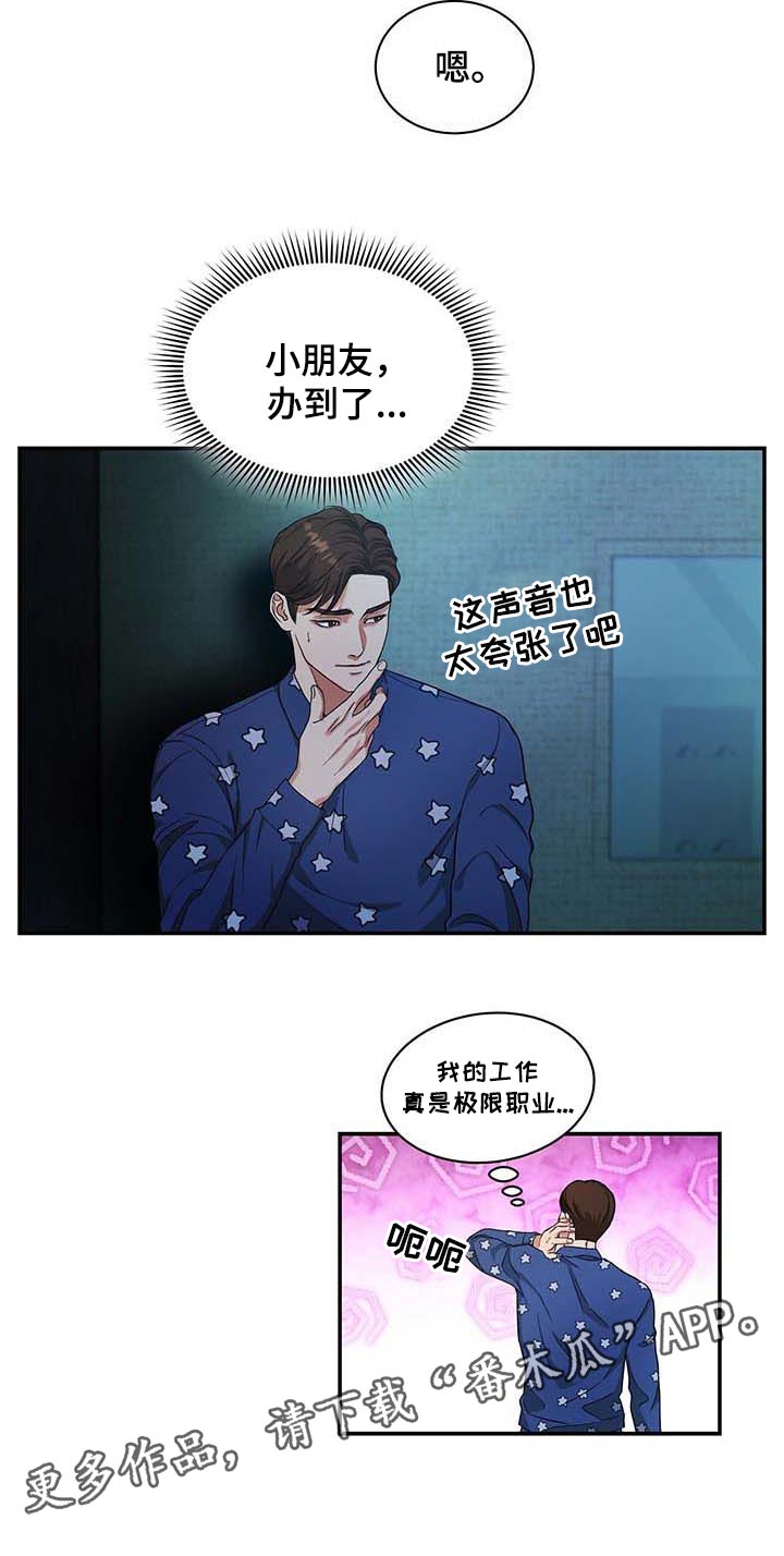 第37话23