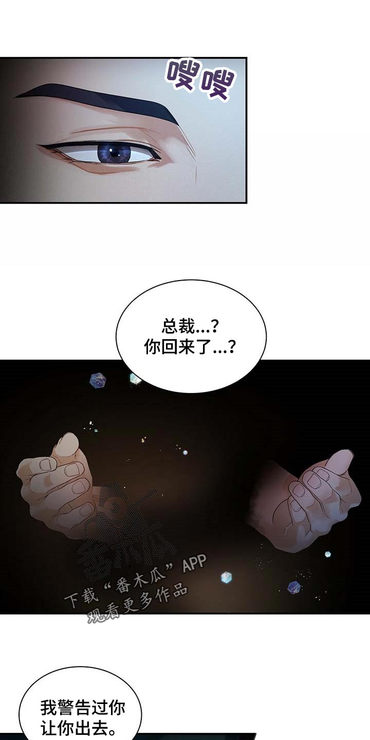 第37话3
