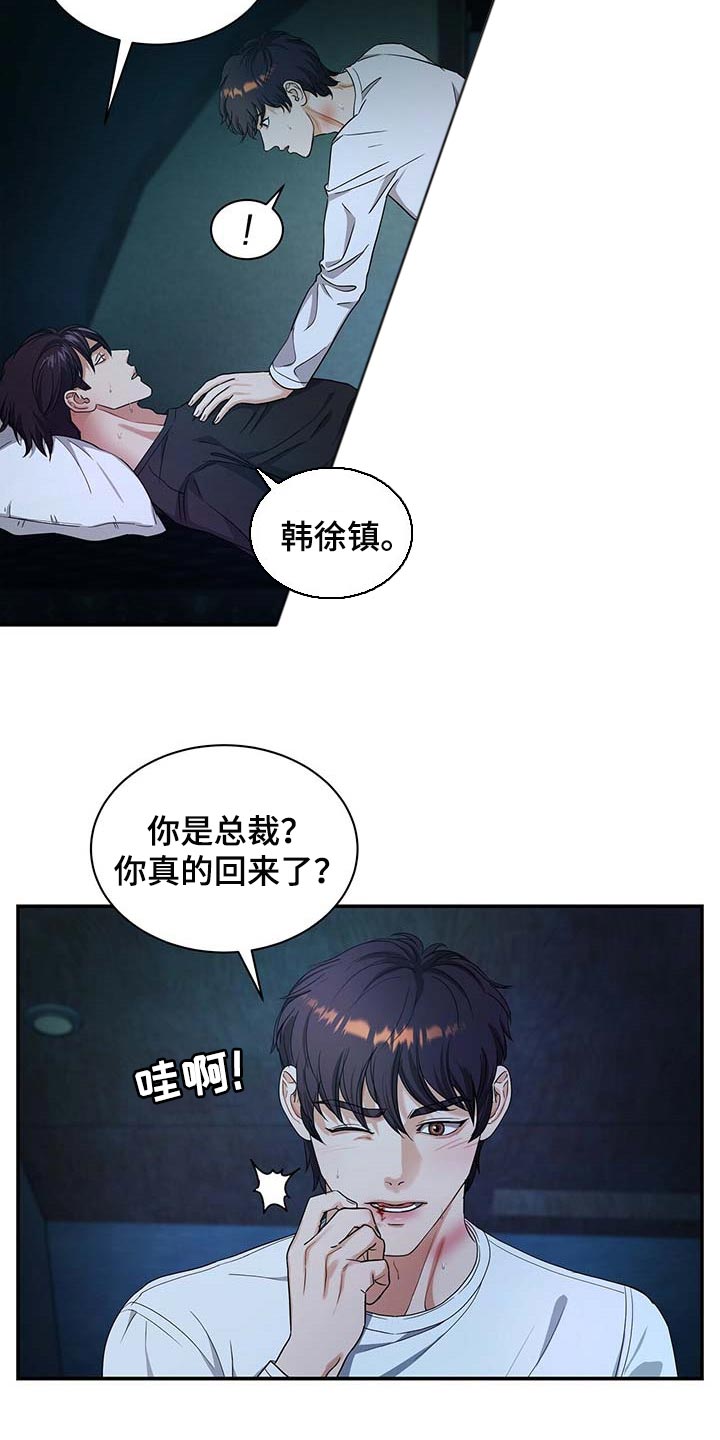 第37话4