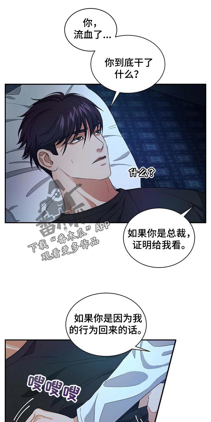 第37话5