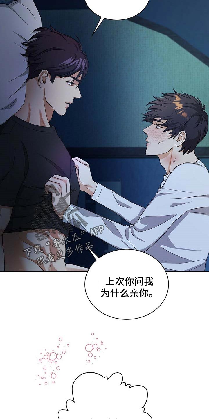 第37话7