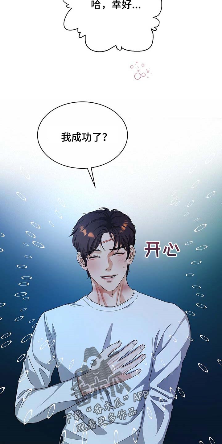 第37话8