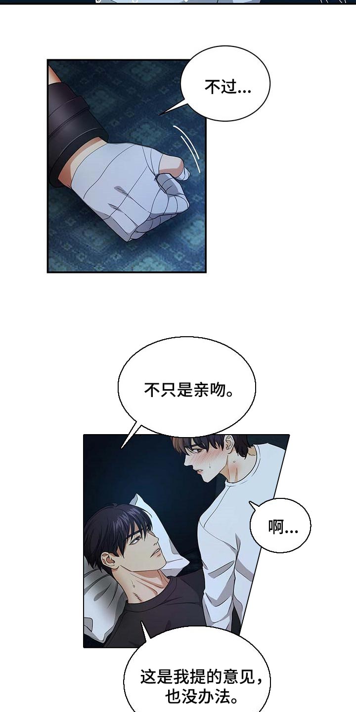 第37话9