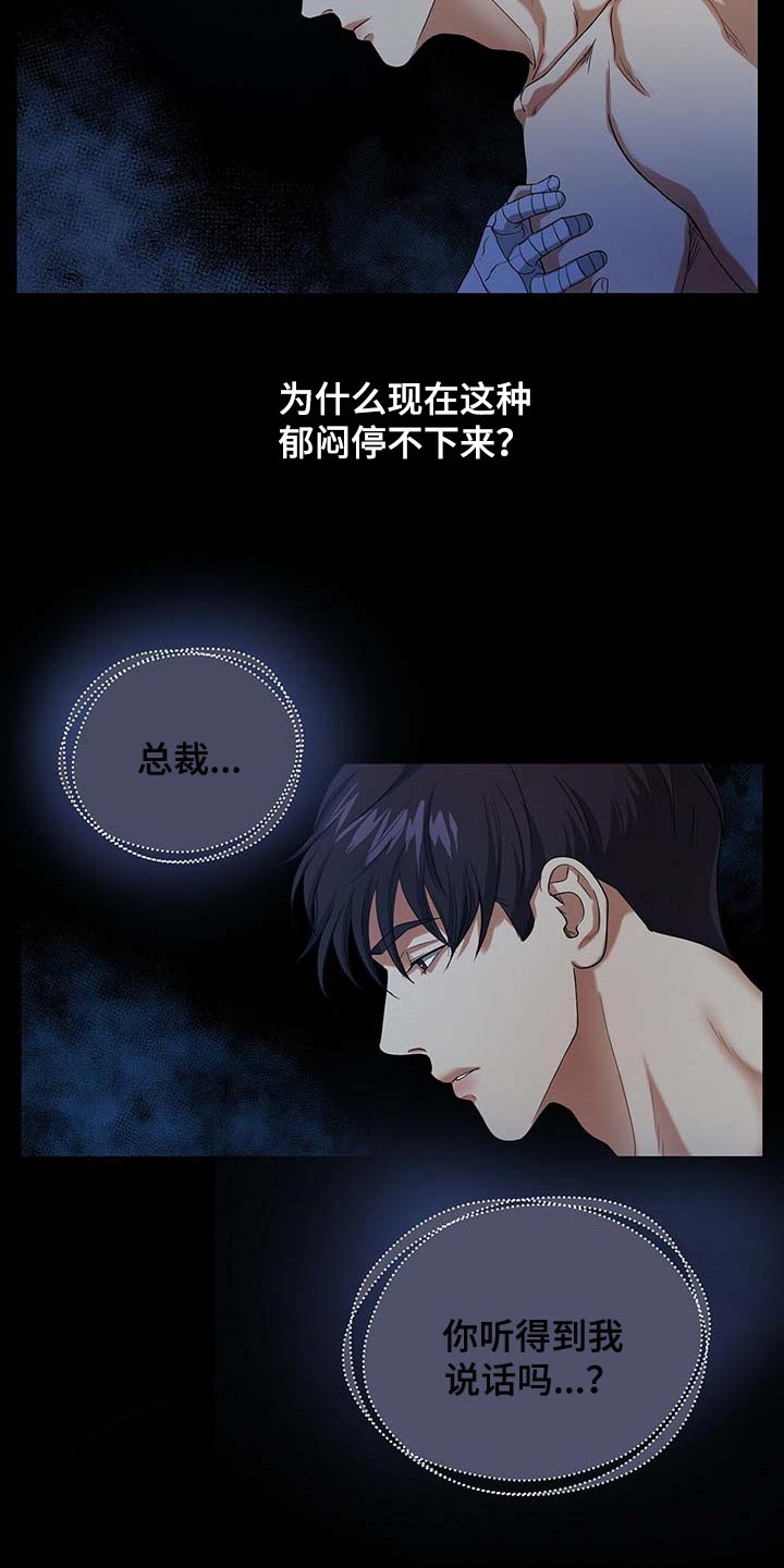 第36话10