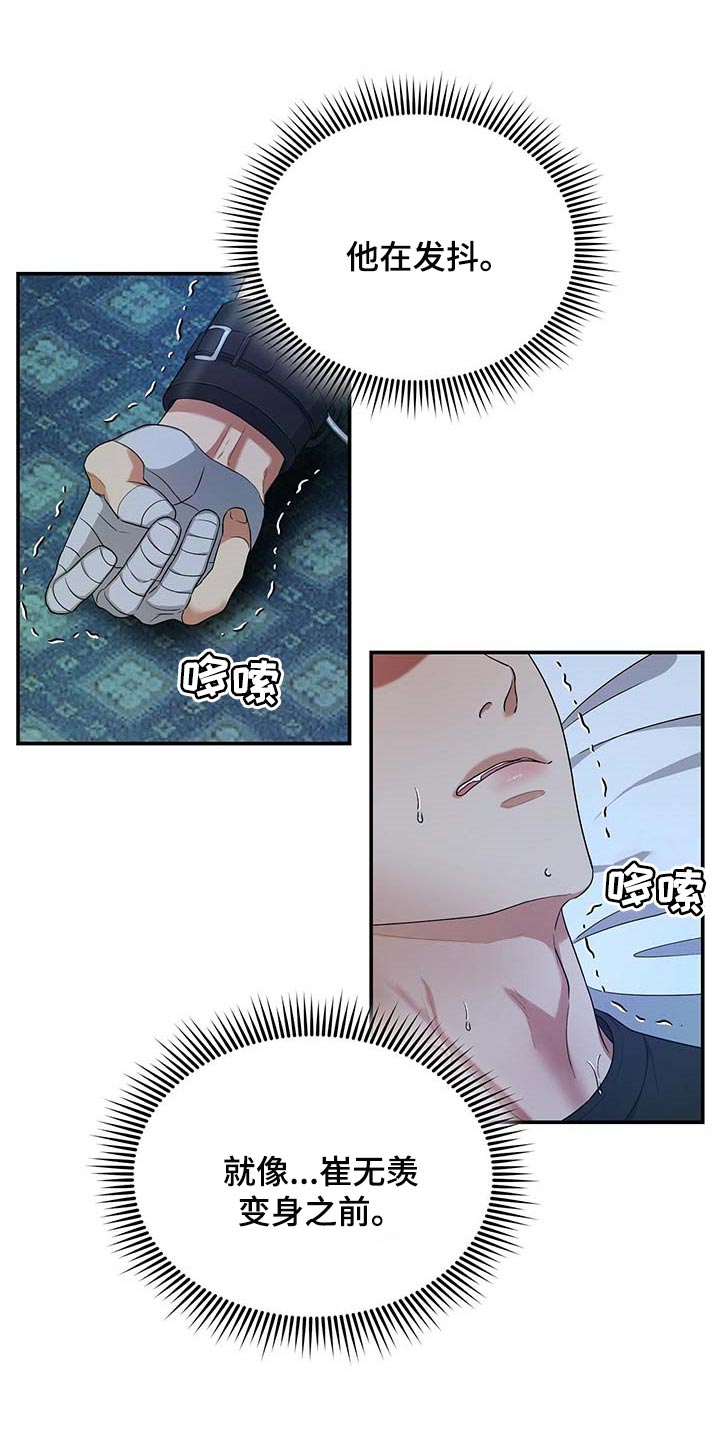 第36话6