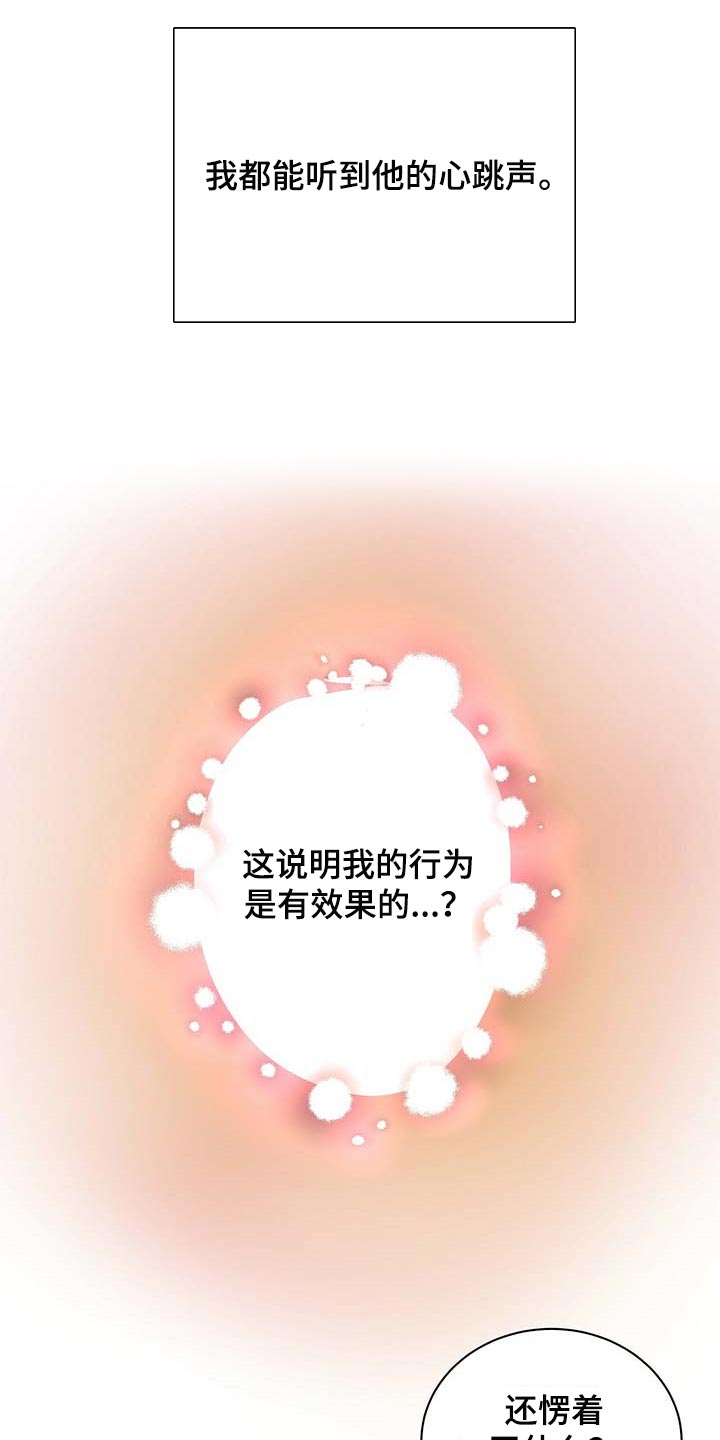 第36话7