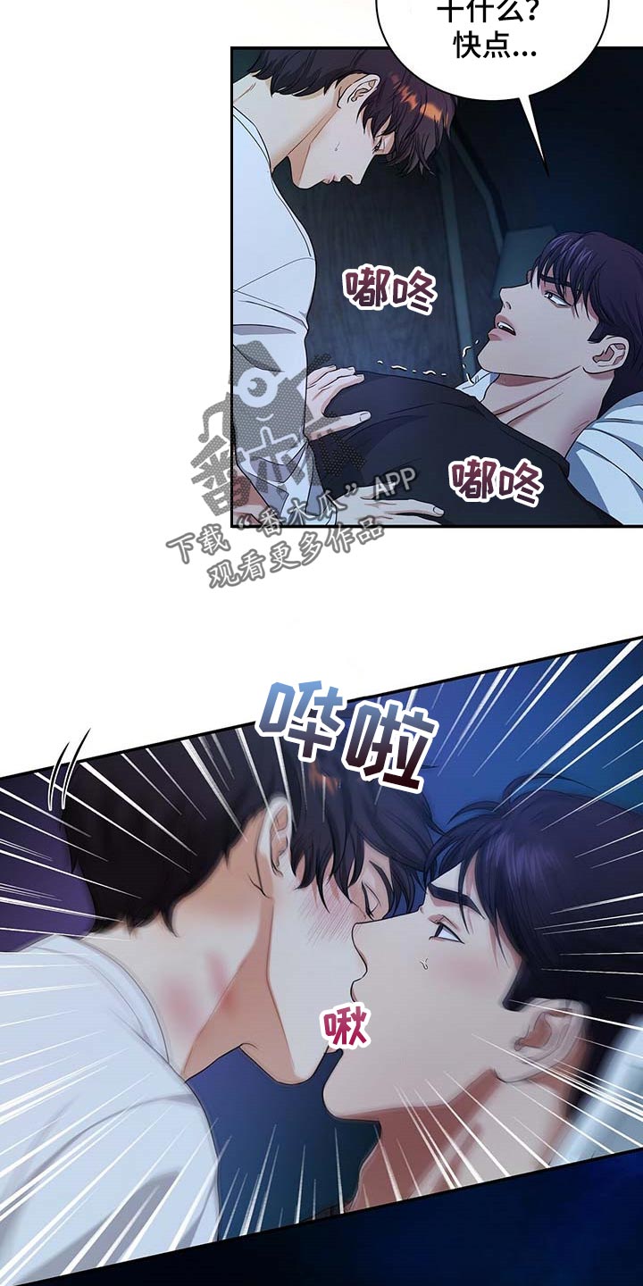 第36话8