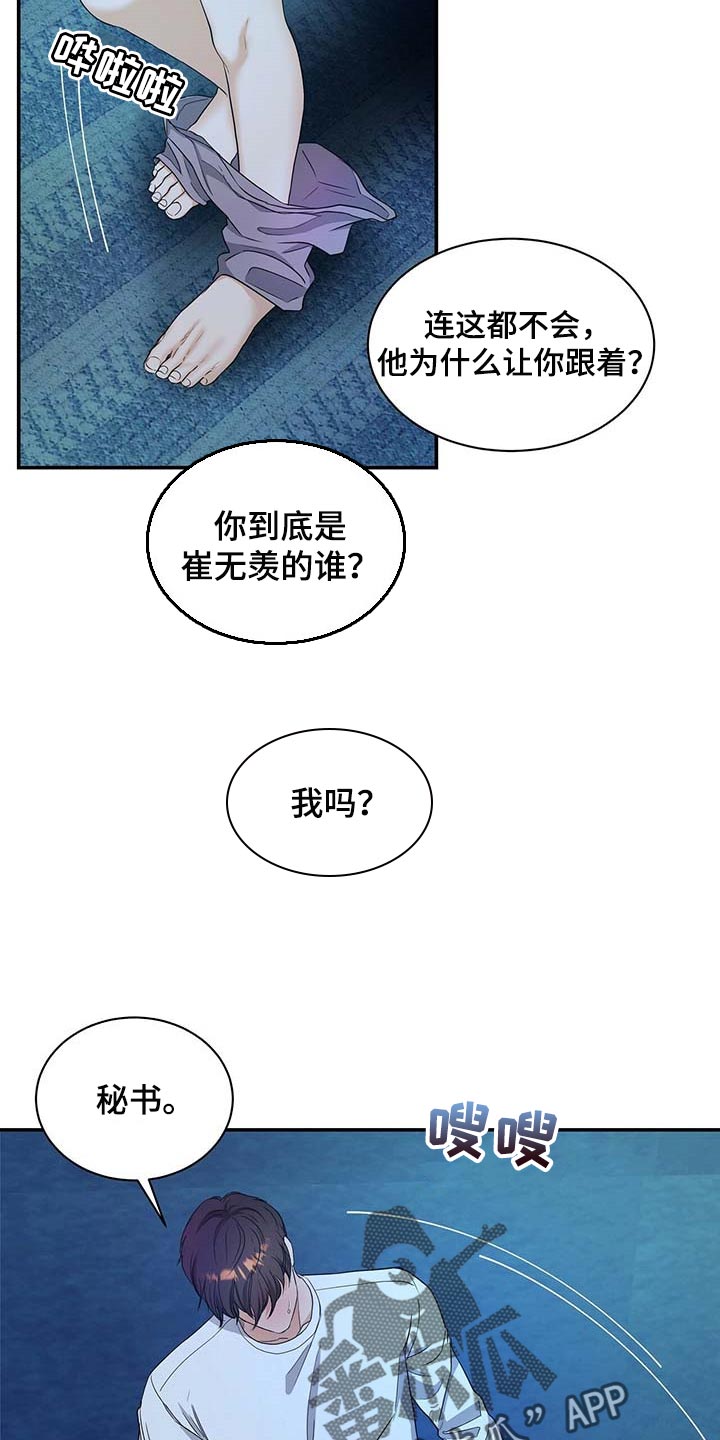 第35话3