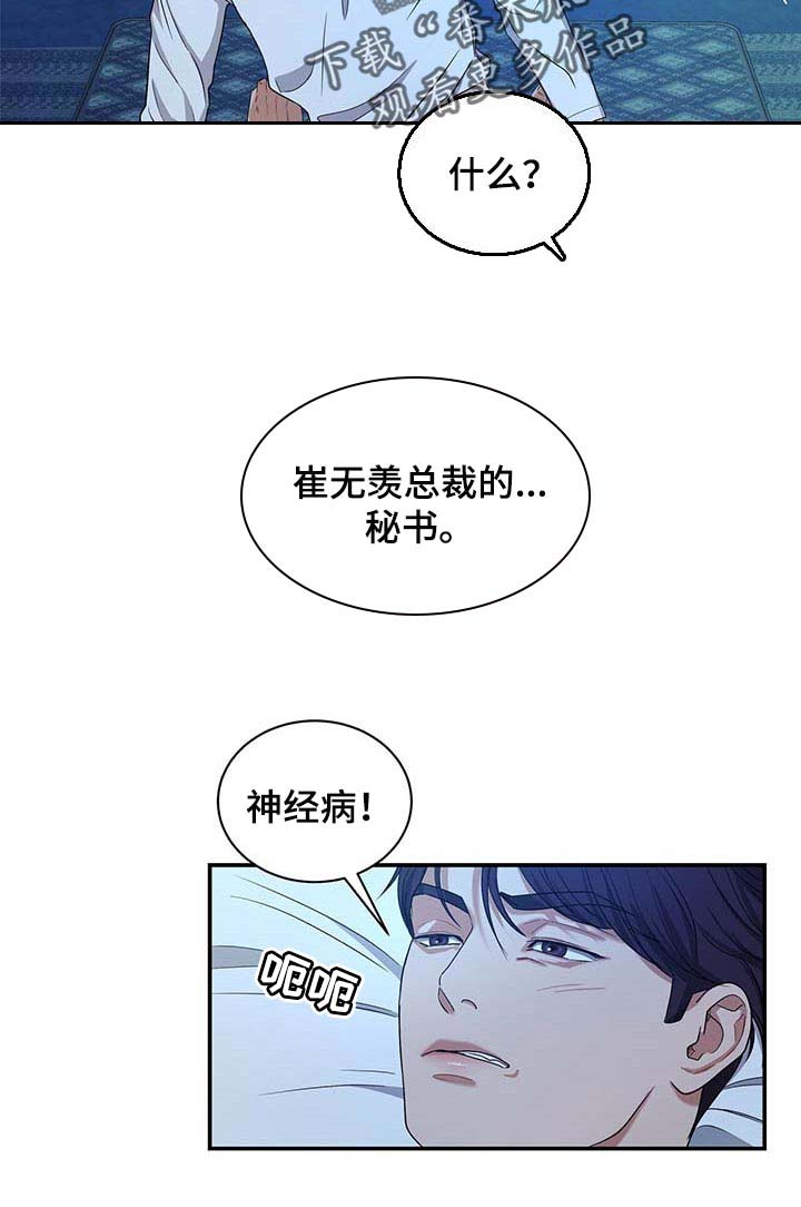 第35话4