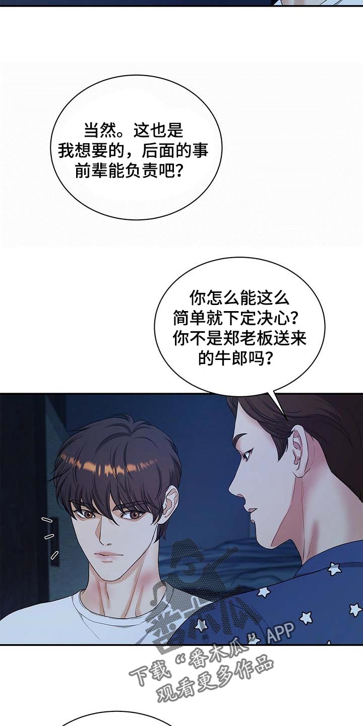 第34话10