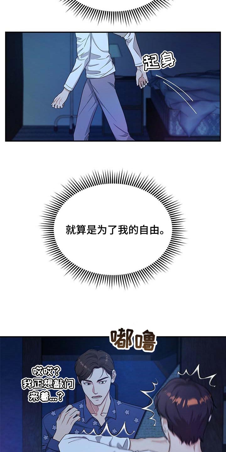 第34话4