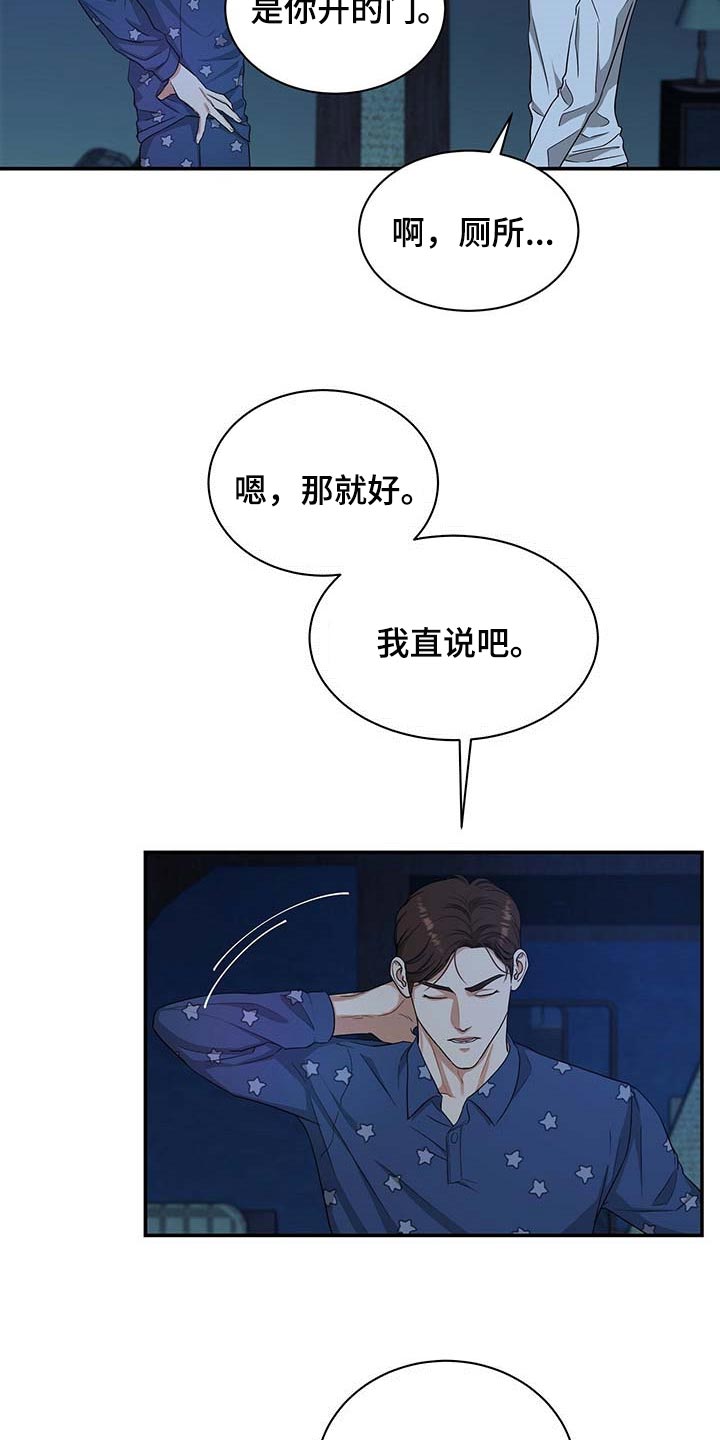 第34话7