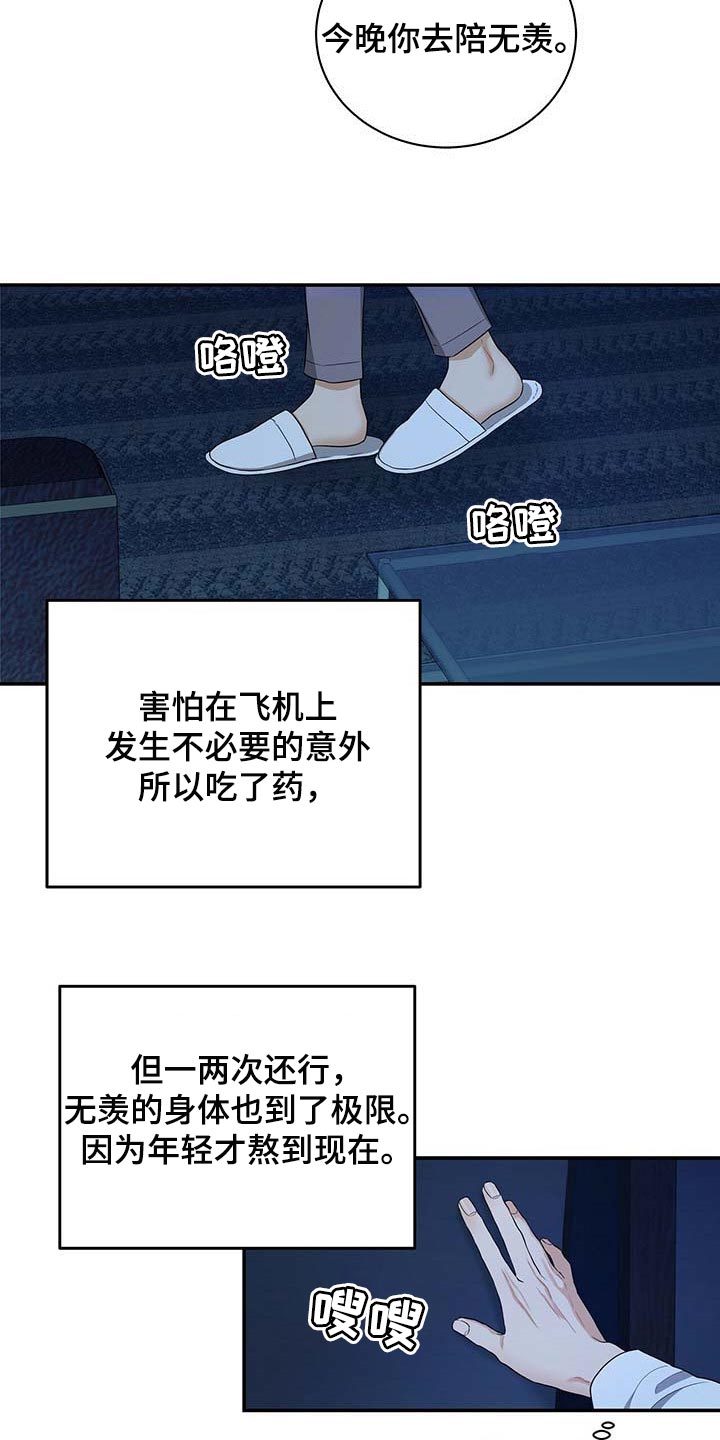 第34话8