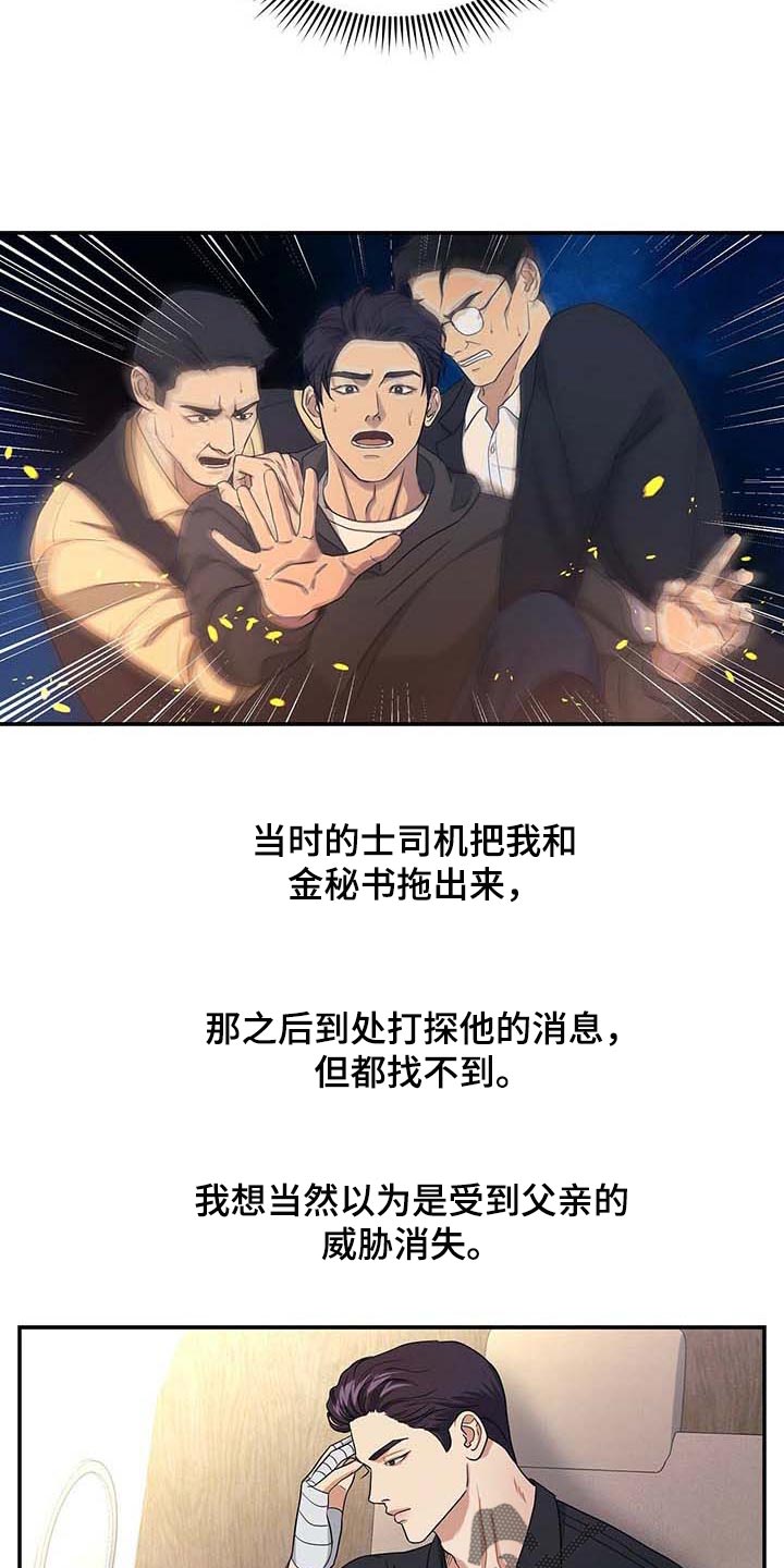 第33话10