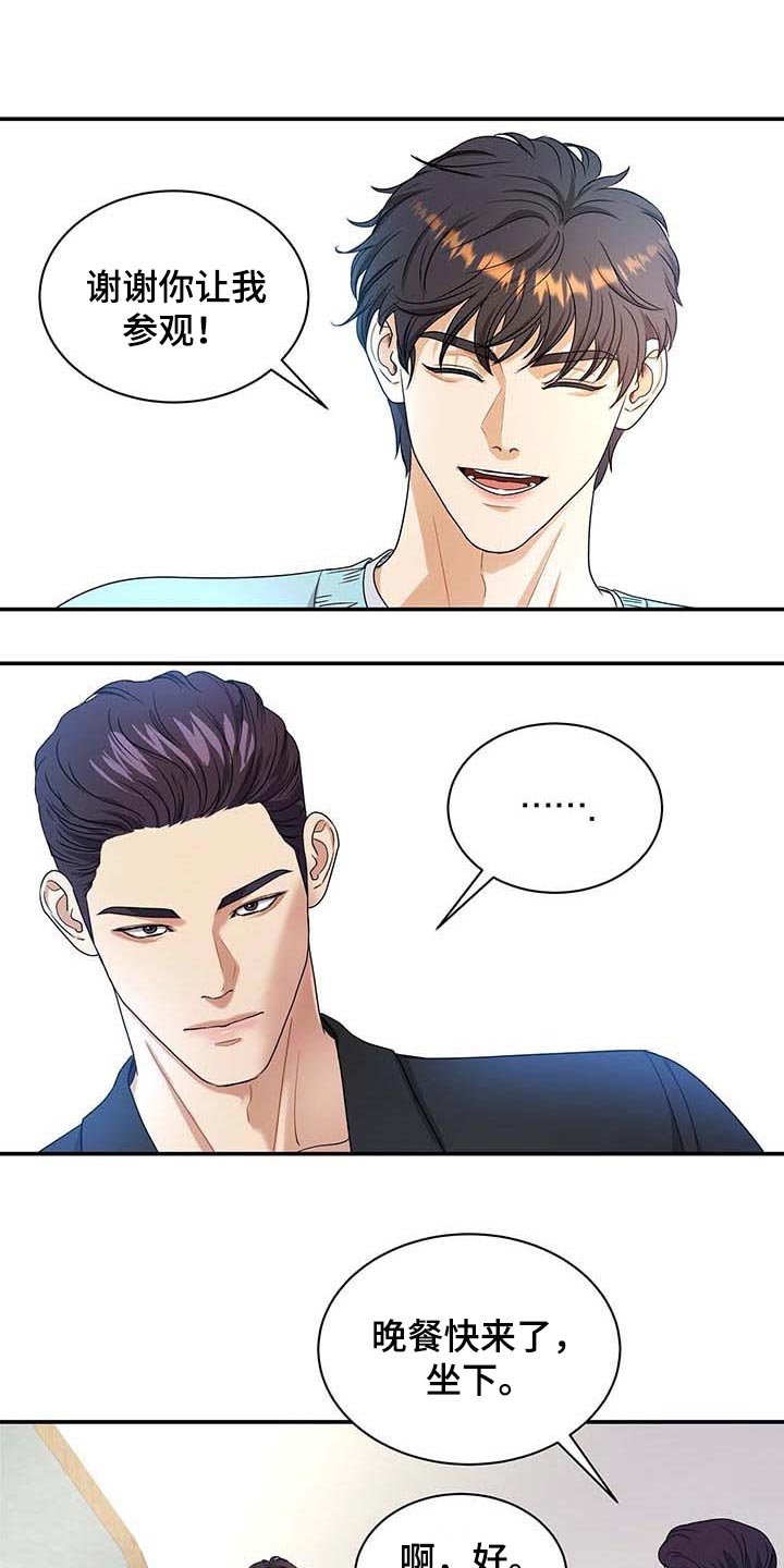 第33话13