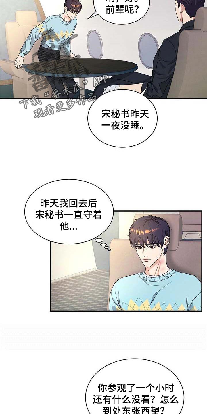 第33话14