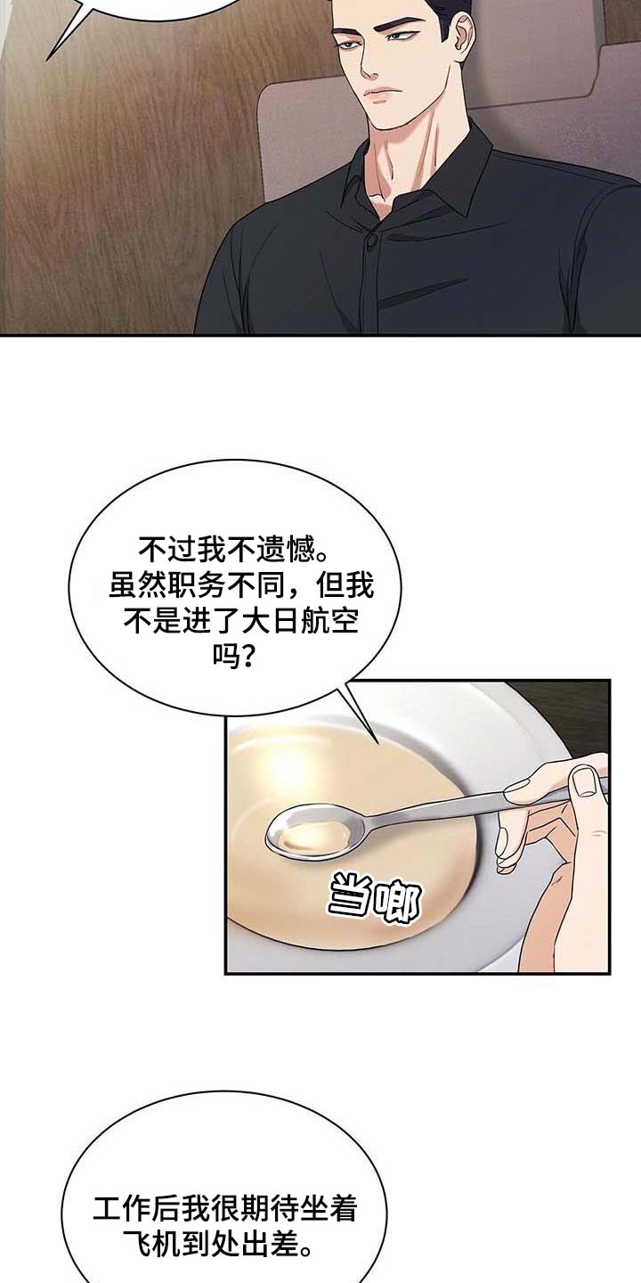 第33话17