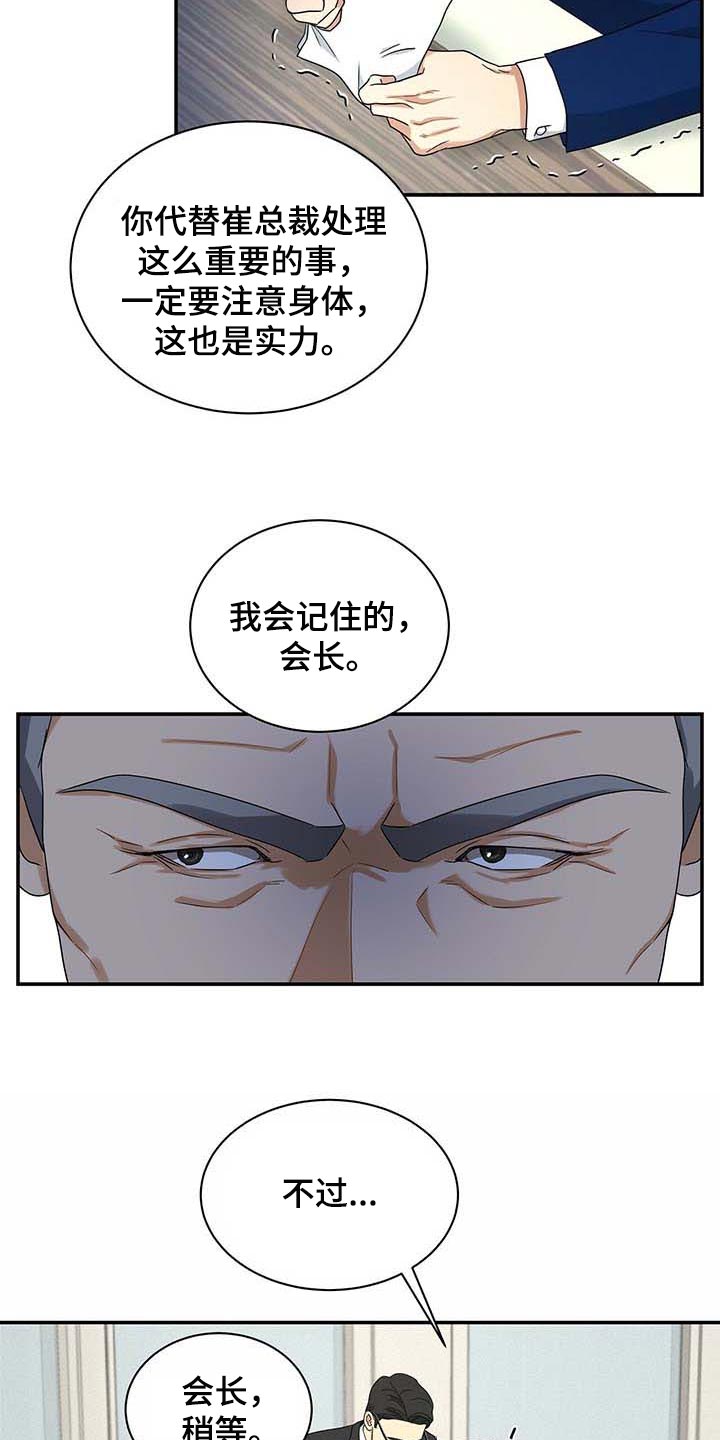 第33话3