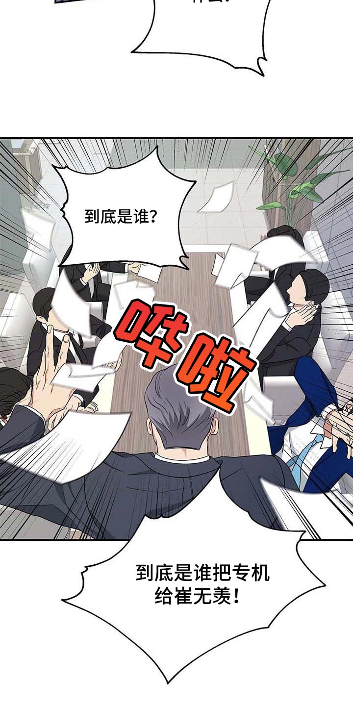 第33话5