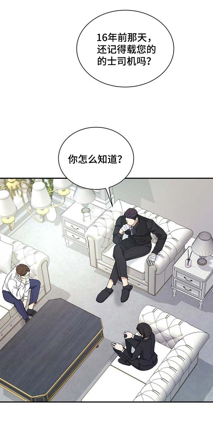 第33话7