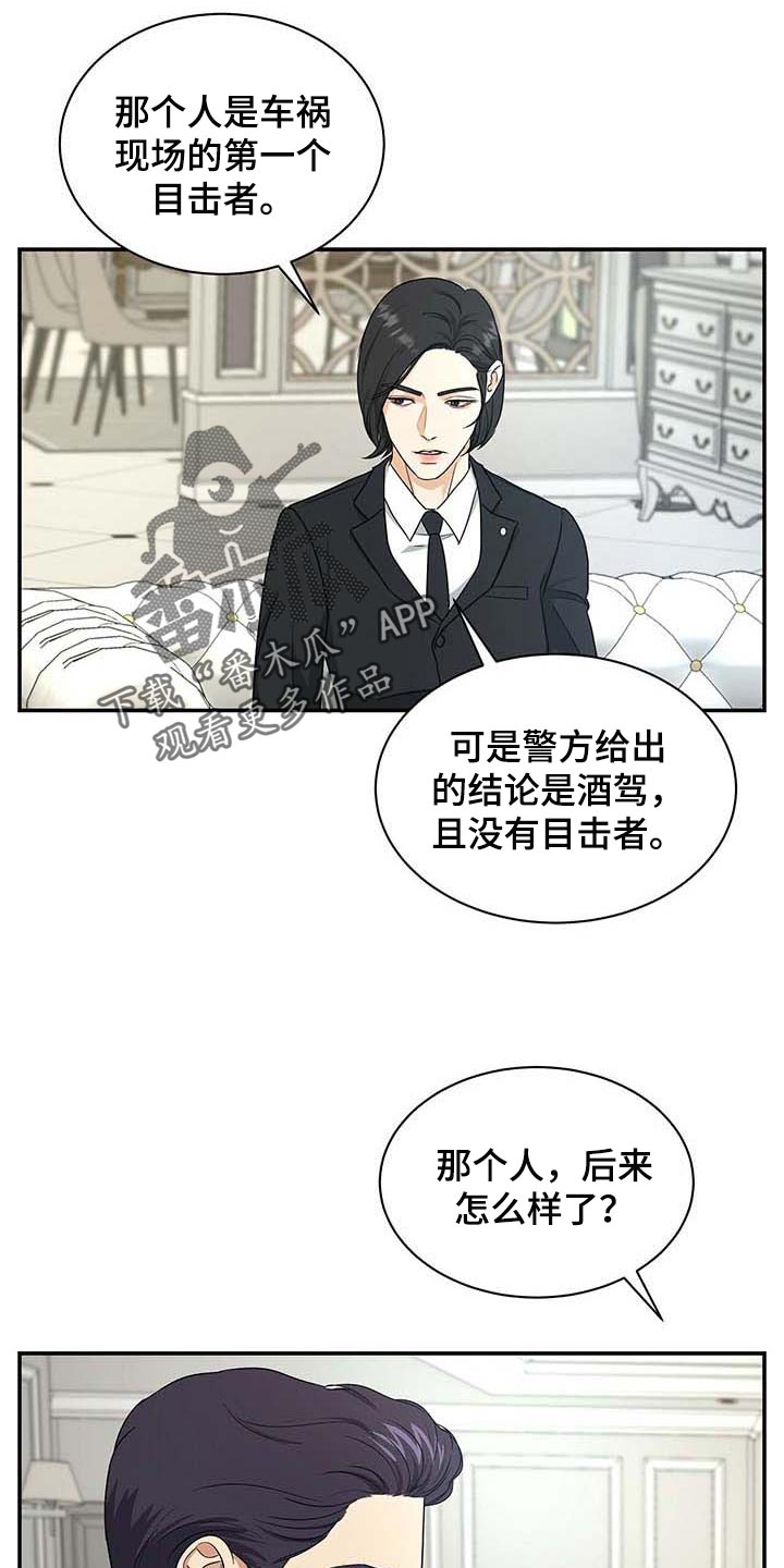 第33话8