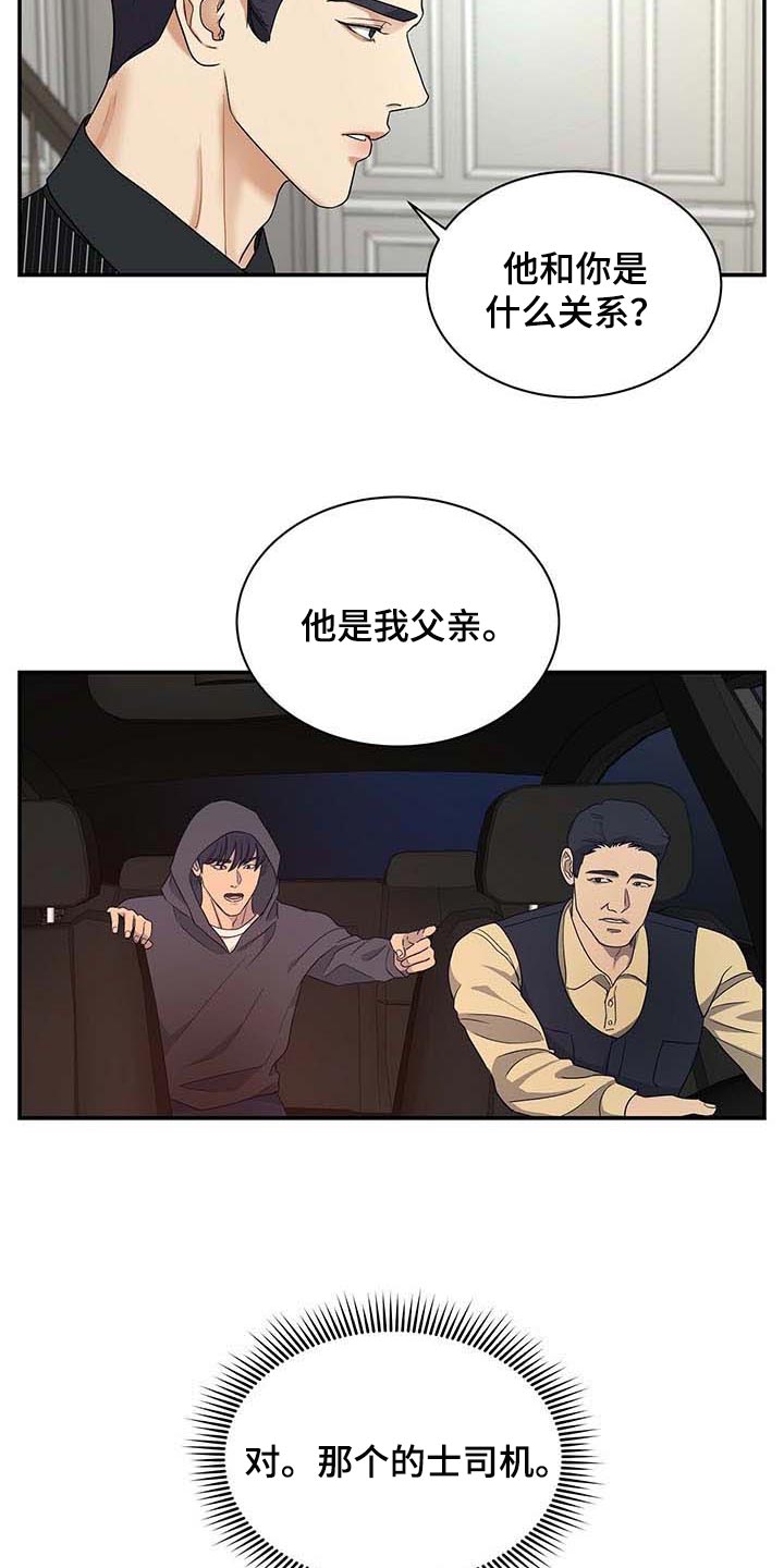 第33话9