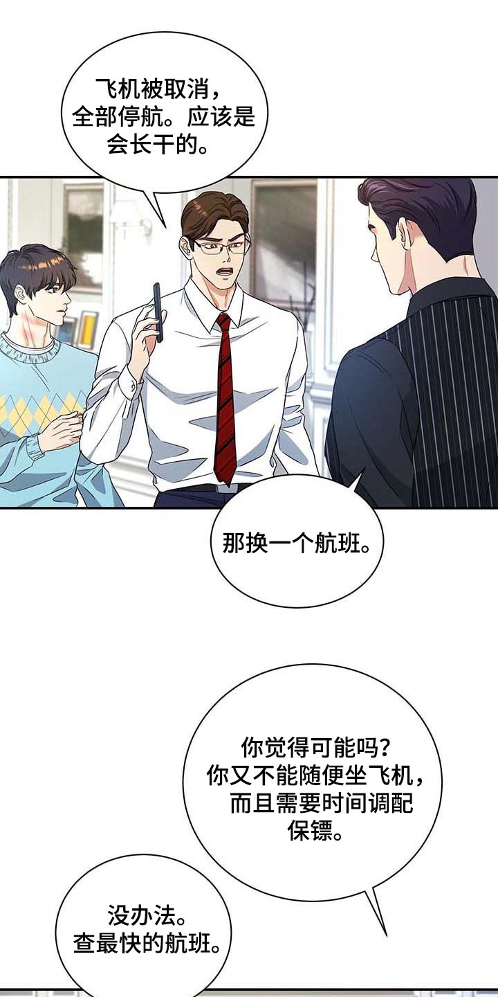 第32话14