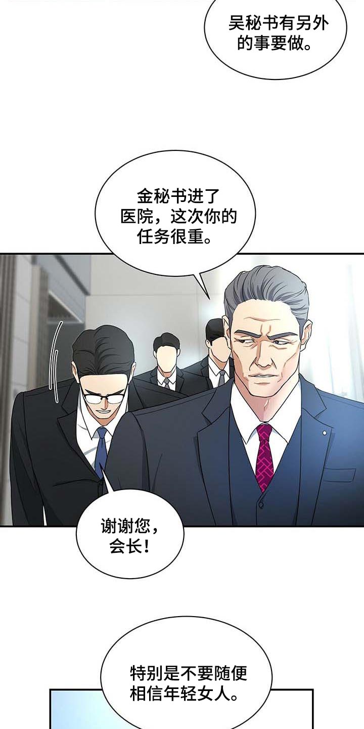 第32话2
