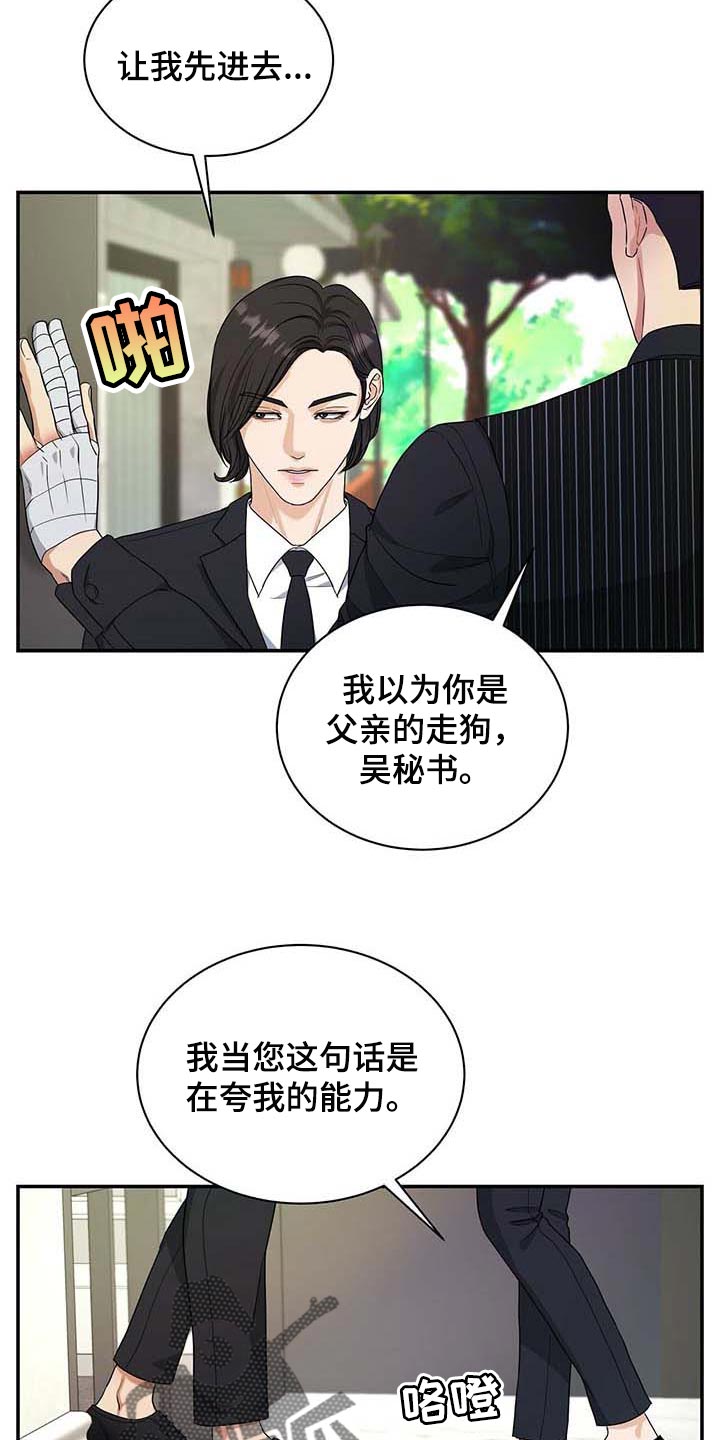 第32话23