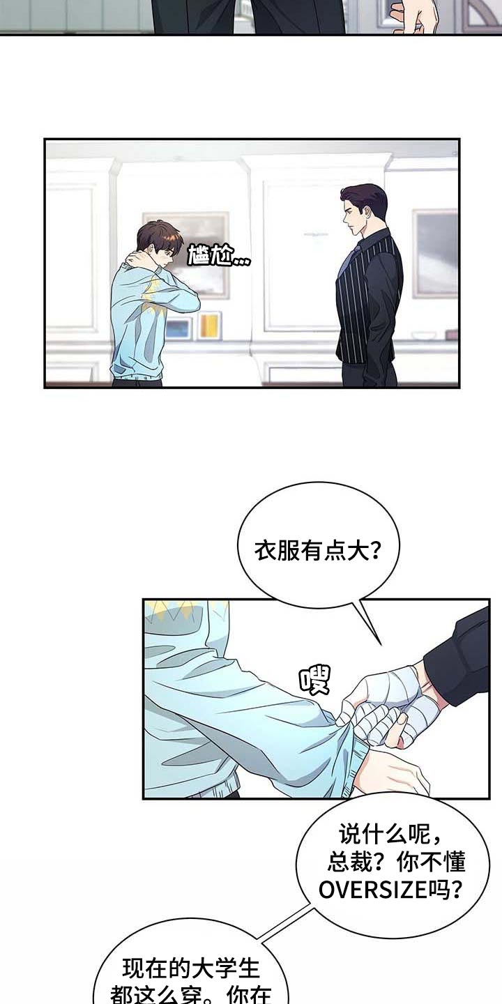 第32话4
