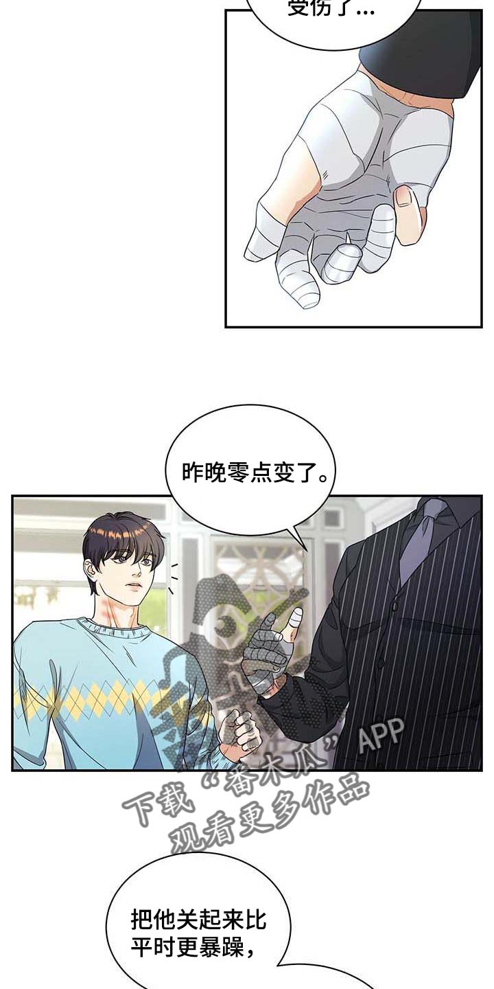 第32话6