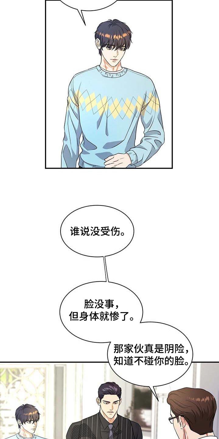 第32话8
