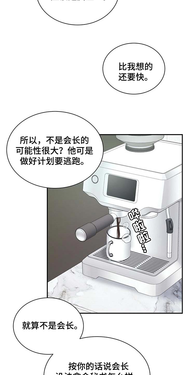 第31话18